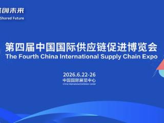贵州12家企业及机构将亮相第四届链博会