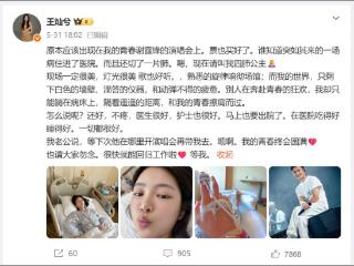 杜淳妻子王灿因病切除部分肺叶后，自嘲为“四肺公主”，目前已康复出院，自称呼吸比以前更通畅了