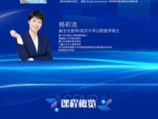 聚力早矫 精准高效丨优诺口腔x隐适美 儿童青少年早期矫正学术峰会即将启幕！