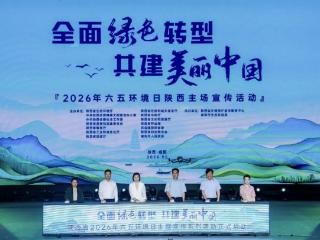 陕西省第七届生态文学艺术创作大赛书画作品展览盛大启幕