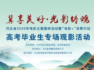 @所有高考考生 等高考结束，请你看场电影