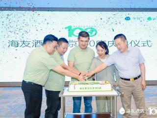 北京海友“单城百店”新时代：重磅推出行业首个七天满房加盟服务承诺