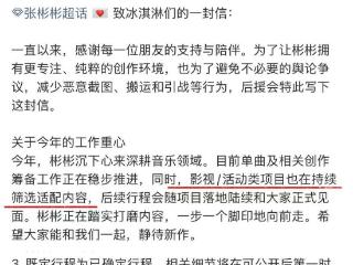 张彬彬影视音乐双线深耕 蓄力解锁多元可能