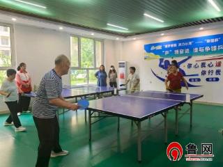 【社区文化建设】逐梦春朝·活力长河——德州天衢新区长河街道明德社区开展“乒博奋进·谁与争锋”社区运动会暨“明德健康行”志愿服务活动