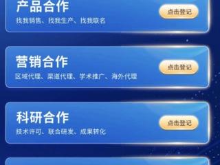 广药集团开放全球招商通道！五大黄金赛道诚邀全球伙伴共赢未来