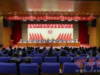 筑牢根基 持续创新！西安科技大学在科技强国建设中彰显新担当