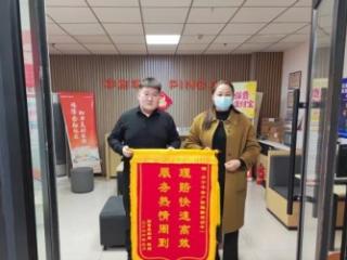 连获锦旗！平安产险山东分公司以优质服务擦亮保障名片