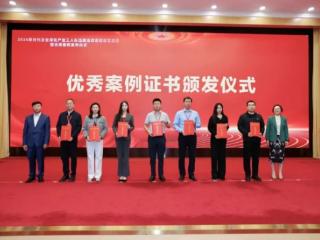 吉高集团路桥公司党建与安全深度融合产改案例获评全国优秀案例