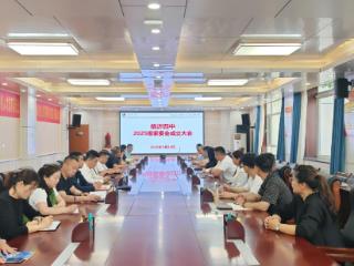 临沂四中高一年级下学期家长会召开