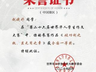 临沂第四中学“语文提质行动”再添硕果