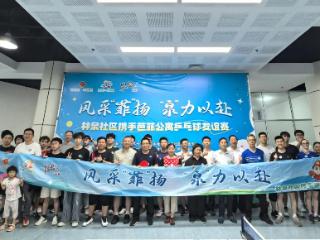 林泉社区：党建赋能睦邻新风，乒乓聚力乐享生活