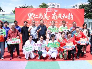 里仁为美·南风和韵——市南区文化社区（文化书院）系列活动之八大湖街道永嘉路社区“手连心聚邻里 和美永嘉暖人心”社区民生大集文艺活动圆满举办