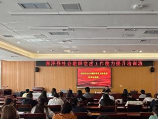 深泽县举办社会组织党建工作能力提升培训班