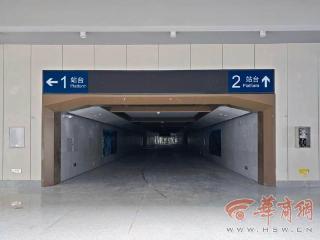 西康高铁房建工程静态验收圆满收官
