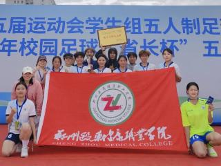 这支女足真“中”！落后敢翻盘、点球不腿软，郑医姑娘捧回全省亚军