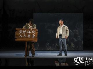 江洲归绿，万物归来！南京原创话剧《又见青洲》唯美首演