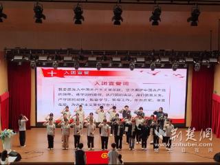 团旗飘扬引航向 军山中学举行2026年新团员入团仪式