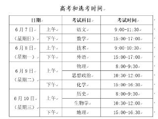 明天起，高考！浙里准备就绪，40万学子赴考