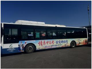 蝉鸣盛夏护锋芒 公交暖心助启航