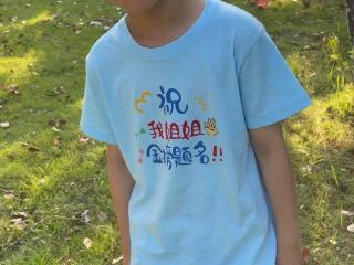 高考考点外，8岁男孩身穿“祝我姐姐金榜题名”T恤