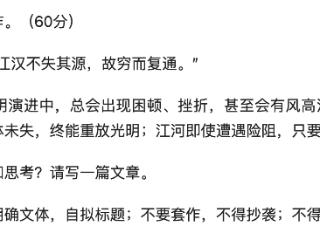 2026吉林高考作文题新鲜出炉！专家深度解读写作思路