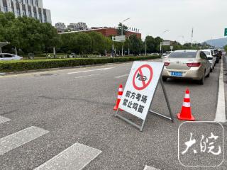 多部门联动护航，合肥高新考点安心迎高考
