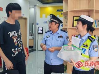 一高考考生证件不慎丢失 龙岩交警17分钟找到失主