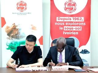 百亿投资落子西非科特迪瓦 其亚出海赋能凯里铝产业集群提质