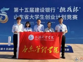 秸秆变“金”，旱地生“润”——临沂职业学院学子摘得挑战杯一等奖