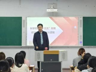 锚定“十五五”发展蓝图 思政铸魂启新程——临沂职业学院党委班子成员走进课堂讲授专题思政课