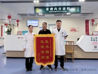 淄博一四八医院：锦旗致谢显温情 拥军优属暖人心