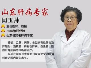 闫玉萍主任揭秘：乙肝小三阳严重还是大三阳严重?