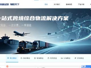 “货通全球 豫联天下”多式联运平台正式发布