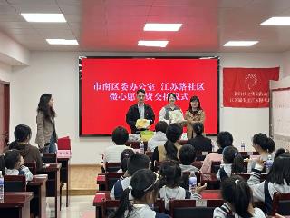 青岛市市南区：“微心愿”照见“大民生”