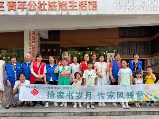 青年汇社区开展“拾家书岁月，传家风暖意”主题活动