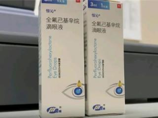 眼干眼涩？干眼病新药全氟己基辛烷滴眼液，医保可报！