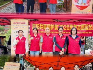 高考首日，爱尔眼科爱心送考贵阳学子温暖同行