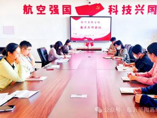 临沂圣陶学校教师特色课堂展示评比活动圆满落幕
