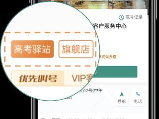 考场外的“加油站”：国寿高考驿站用温情书写“为民办实事”