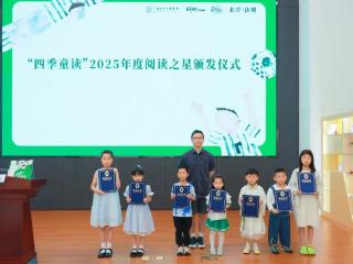 南京江北图书馆“四季童读”名家见面会圆满举办