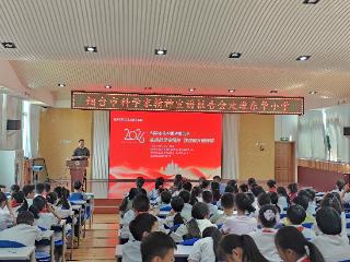 弘扬科学家精神，科普筑梦向未来——市科技馆科学家精神宣讲活动走进福山区东华小学