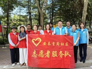 【我们的价值观】济南市莱芜区张家洼街道安泰首府社区：逐梦盛夏 护航高考