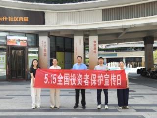 淄博中支：“放心消费在山东” 宣教走进福园社区商圈 守护市民金融消费安全