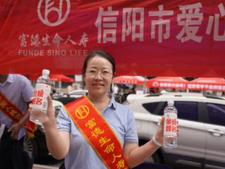 富德生命人寿信阳中支暖心“护考”助力学子逐梦前行