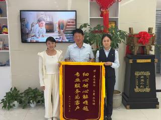 建行日照高新支行：暖心服务零距离 锦旗致谢显担当