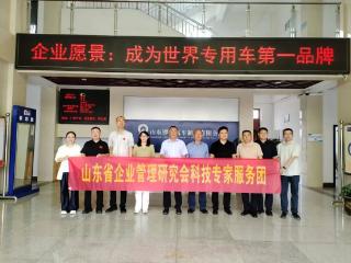 省科协助力蒙阴县专用汽车协同创新园区座谈交流会召开
