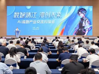江苏靖江：深耕精品、牵手头部，打造AI漫剧产业发展高地
