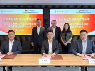 财金租赁公司首笔7亿元跨境养老银团贷款项目顺利签约