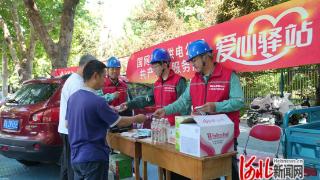 国网元氏县供电公司：电力护航高考路 志愿服务暖人心