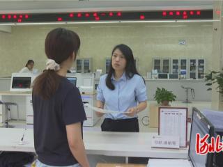 石家庄市鹿泉区数政局：周中预约 周末办事 “不打烊”服务再升级